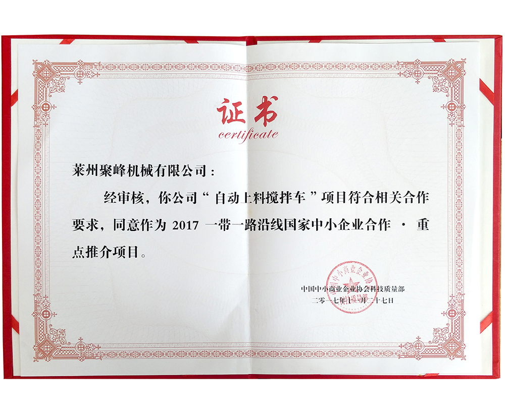 荣誉证书