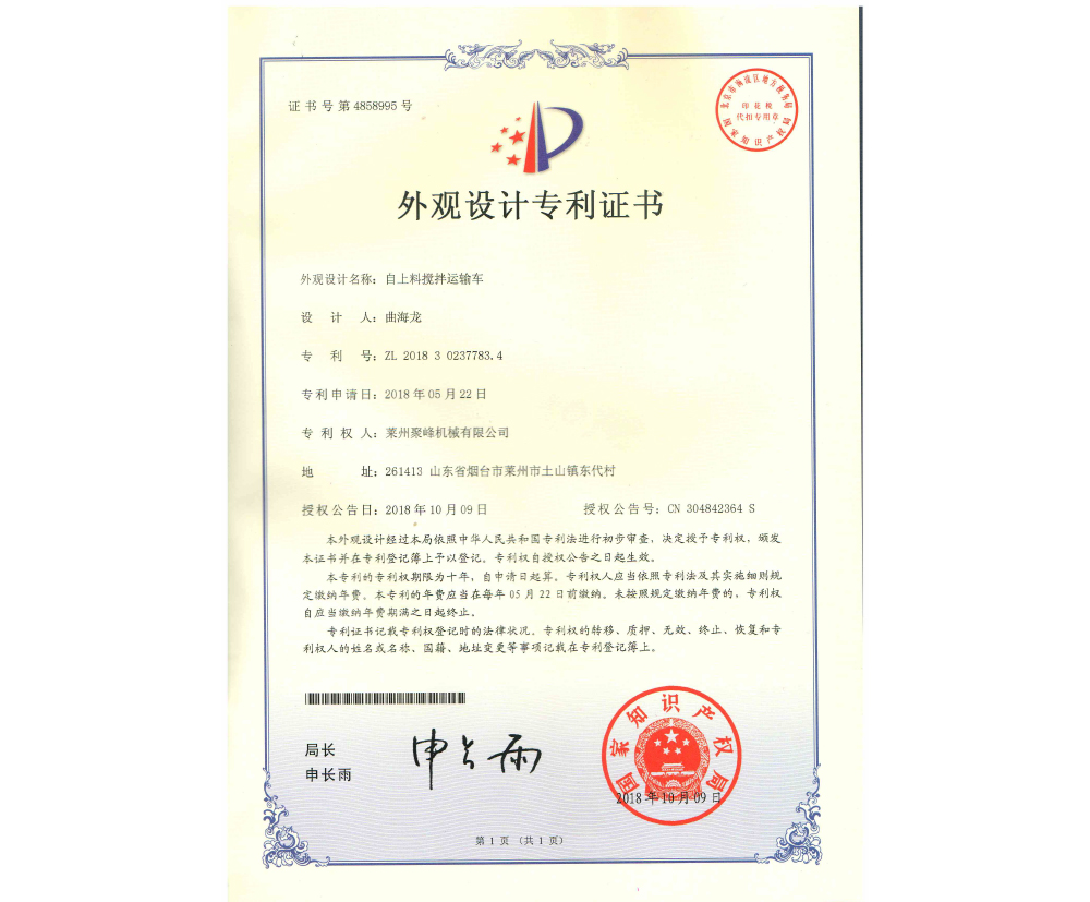 外观证书
